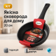 Сковородки для индукции, Сковорода кухонная для кухни Универсальная сковородка готовки LE-48