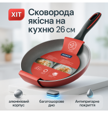 Надежная сковорода для дома MG-1178 26 см, Алюминиевая кастрюля сковорода с толстым дном BH-13