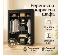 Легка тканинна шафа для зберігання, Тканинна шафа для верхнього одягу одягу NP-56