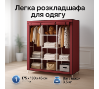 Мобільна тканинна шафа для одягу WARDROBE 175х130х45см, Зручна тканинна шафа для дачі YZ-18