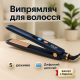 Бережный выпрямитель волос Adler AD 2328 50Вт, Утюжок плойка щетка для выпрямления волос BU-62