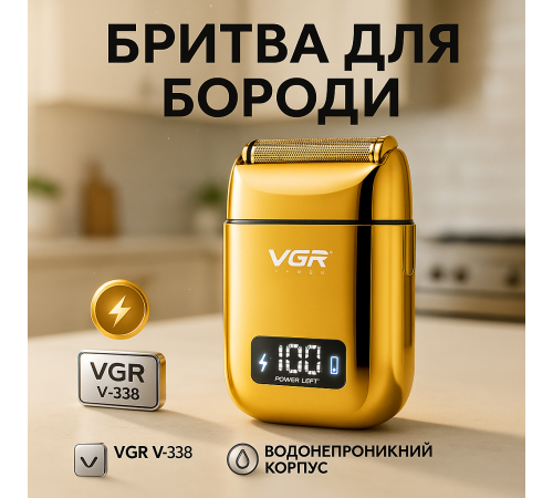 Електрична бритва з вбудованим акумулятором VGR V-338, Акумуляторний прилад для видалення волосся EH-28