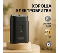 Электрическое беспроводное бритье VGR, Портативная электробритва для бороды, Електробритва для бороды TF-15