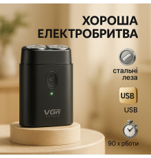 Электрическое беспроводное бритье VGR, Портативная электробритва для бороды, Електробритва для бороды TF-15