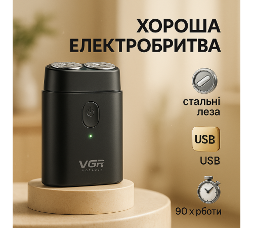 Электрическое беспроводное бритье VGR, Портативная электробритва для бороды, Електробритва для бороды TF-15