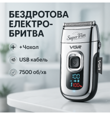 Электрическая бритва со встроенным аккумулятором VGR, Электробритва мужская беспроводная US-89