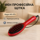 Фен щетка с холодным воздухом Magio, Функциональная щетка для сушки, Портативный фен для укладки волос WL-30