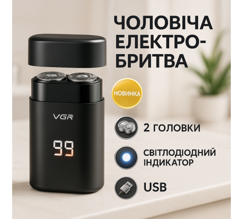 Электрическая мужская бритва для бороды VGR, Мужская водонепроницаемая аккумуляторная бритва TE-43