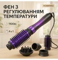 Фен с ионизацией для укладки VGR, Универсальная щетка-фен для волос Фен укладки локонов SF-19