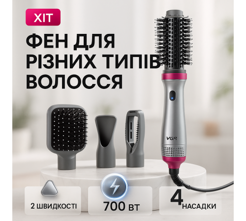 Професійний фен оригінал 4в1 VGR V-408 700 Вт, Фен для укладки зачіски з іонізацією для укладання PT-71