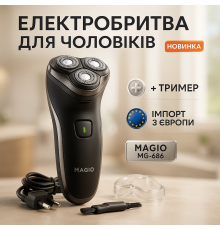 Електробритва для густої бороди MAGIO MG-686, Електронна бритва для бороди, Бритва сітчаста професійна KV-90