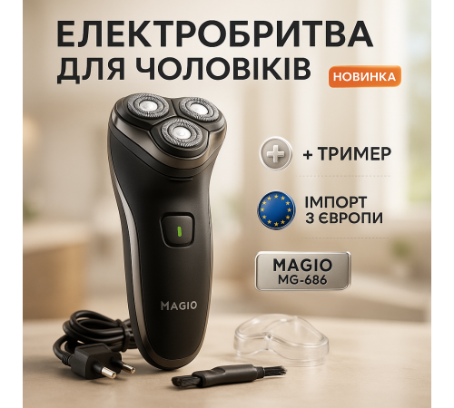 Електробритва для густої бороди MAGIO MG-686, Електронна бритва для бороди, Бритва сітчаста професійна KV-90