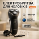Електробритва для густої бороди MAGIO MG-686, Електронна бритва для бороди, Бритва сітчаста професійна KV-90