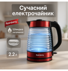 Ел чайник скляний з підсвічуванням Rainberg RB-2312 2.2л 2200Вт, Чайник дисковий Ел для кухні QY-83
