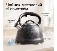 Чайник на три литра для плиты, Практичный чайник для газовой плиты газовой 3 литра PV-82