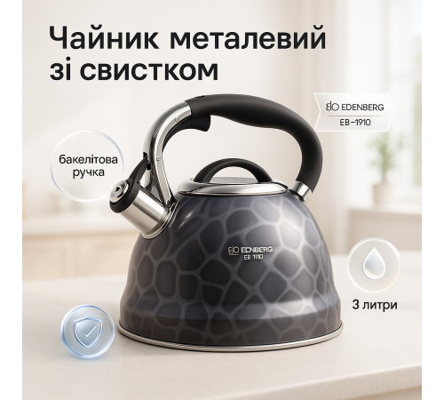 Чайник на три литра для плиты, Практичный чайник для газовой плиты газовой 3 литра PV-82