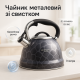 Чайник на три литра для плиты, Практичный чайник для газовой плиты газовой 3 литра PV-82