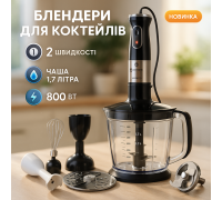 Измельчитель для кухни с металлической чашей Domotec MS-5106 800 W, Портативный блендер для смузи GY-66