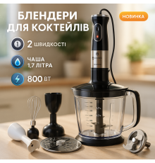 Измельчитель для кухни с металлической чашей Domotec MS-5106 800 W, Портативный блендер для смузи GY-66