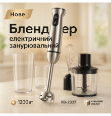 Легкий блендер для дома, Блендер с измельчителем удобный для кухни погружной электрический EA-96