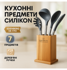 Подарунковий набір кухонного начиння, Набір кухонний на стійці, Кухарські приналежності ZI-79