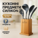 Подарунковий набір кухонного начиння, Набір кухонний на стійці, Кухарські приналежності ZI-79
