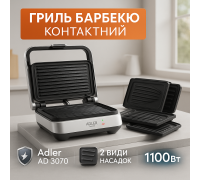 Гриль электрический сендвичница, Электрический гриль с функцией барбекю, Бутербродница профессиональная CS-12