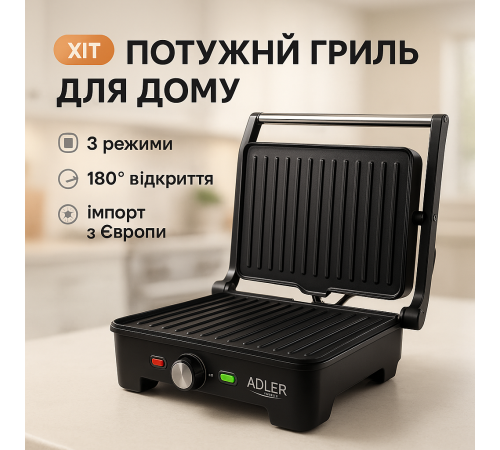 Потужний гриль для домашнього використання Adler AD 3051 2800Вт, Контактний гриль для шашликів EY-49