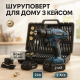 Шуруповерт з набором насадок для домашнього використання, Бюджетний надійний шуруповерт XD-85