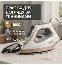 Праска для прасування будь-якого одягу Adler AD 5044 1800Вт, Парові ПРАСКИ відпарювачі MD-11