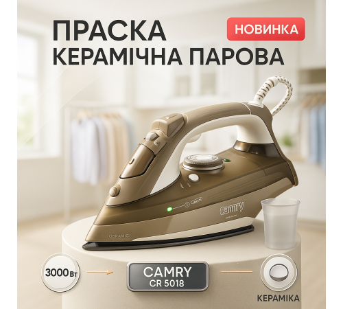Праска для одягу з керамічною підошвою Camry, Праска електрична парова Легка парова для дому MZ-14 за 1779 грн