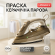Праска для одягу з керамічною підошвою Camry, Праска електрична парова Легка парова для дому MZ-14 за 1779 грн