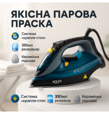 Електрична праска з керамічним покриттям ADLER AD 5032 3000Вт, Домашня електрична праска EM-81