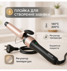 Современная плойка для завивки, Плойка для завивки для прически обьема KA-79
