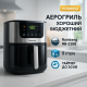 Фритюрниця без олії з функцією запікання Rainberg, Аерогриль для запіканок, Фритюрниця без олії міцна ZW-44