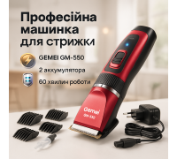 Тример бездротовий GEMEI GM-550, Машинка для стрижки волосся хороша, Професійна машинка для волосся BW-42