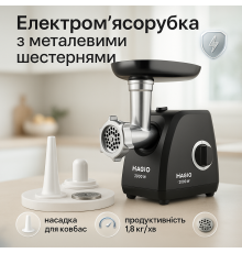 М'ясорубка для професійної кухні, Електрична м'ясорубка 2500 М'для 'ясних виробів QU-69