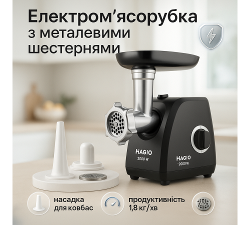 М'ясорубка для професійної кухні, Електрична м'ясорубка 2500 М'для 'ясних виробів QU-69