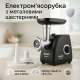 М'ясорубка для професійної кухні, Електрична м'ясорубка 2500 М'для 'ясних виробів QU-69