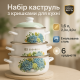 Набор посуды для любых плит, Фирменные наборы кастрюль, Набор практичных кастрюль GF-41