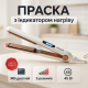 Хороший утюжок выпрямитель для волос, Лучший выпрямитель волос Плойка-утюг для выпрямления YA-26