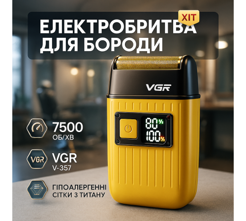 Електробритва чоловіча бездротова VGR V-357, Електрична бритва для догляду за бородою GZ-31