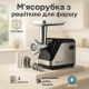 М'ясорубка для овочів і фруктів DOMOTEC MS-2024 3000 Вт, Хороша Електрична м'ясорубка YQ-59