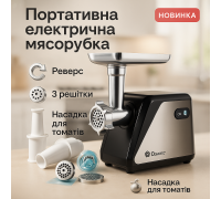 Електрична м'ясорубка 2500, Електрична м'ясорубка з безліччю насадок Кращі електро 'ясорубки для дому MY-29