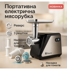 Електрична м'ясорубка 2500, Електрична м'ясорубка з безліччю насадок Кращі електро 'ясорубки для дому MY-29