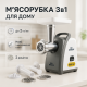 М'ясорубка 3 в 1 SeaBreeze SB-003, М'ясорубка з високою продуктивністю 'для приготування RB-23