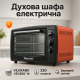 Мультипіч з функцією гриля, Пічка для приготування, Мультипіч для запіканок Електрична піч дачі QE-99