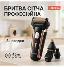 Электробритва для профессионального бритья, Бритва для бороды электронная Електробритва бритья WU-39