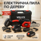 Ручная цепная пила по дереву аккумуляторная, Пила складная для обрезки ветвей Электро по дереву HU-55