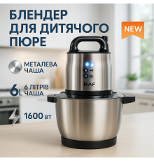 Блендер со съемной чашей, Эргономичный блендер для кухни, Измельчитель кухонный для мяса NH-11